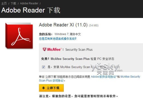 Adobe Reader XI(11.0)现可免费下载使用