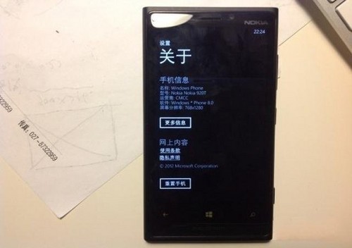 WP8行货旗舰诺基亚Lumia920T多图曝光