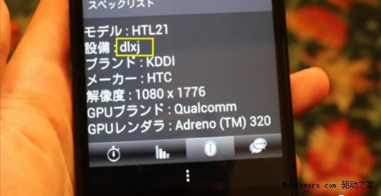 Nexus变种：HTC J Butterfly强悍跑分曝光