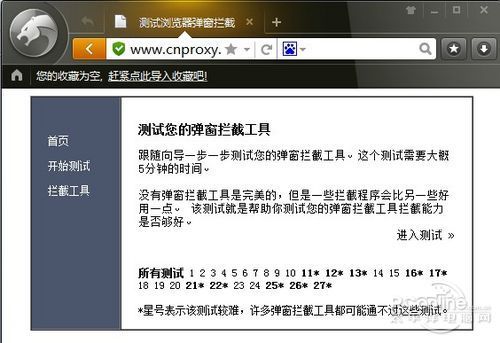 全新内核杀到!猎豹浏览器2.0抢先评测 (2)_软件
