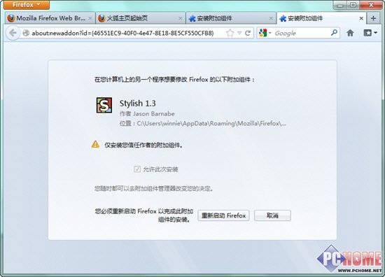 将Firefox变成Windows 8 Ribbon风格