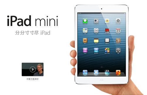 mini ipad4_ipad mini4 内存_ipad mini4像素