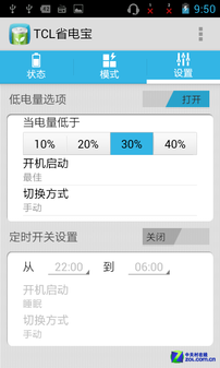 跑车外观配出众音质双核TCLS500评测(2)