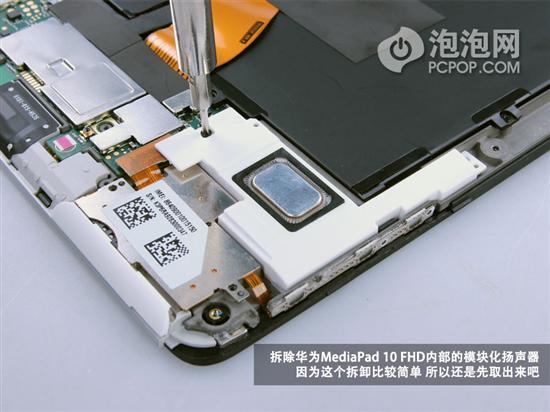 华为3G版 MediaPad 10 FHD平板拆解!