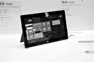 微软Surface中国“首发”上市