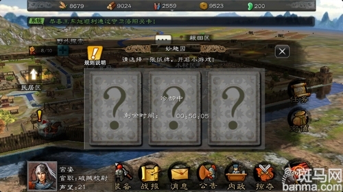 三国杀场试玩:3D效果亮瞎少编双眸_手机