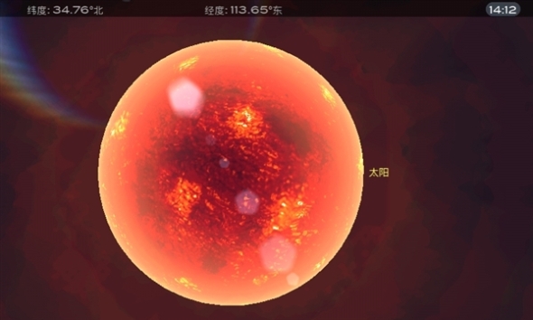 《星图》Android版_软件学园
