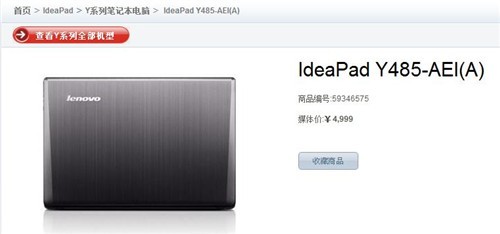 APUƽ̨��Ϸ������Y485-ATE��4999Ԫ