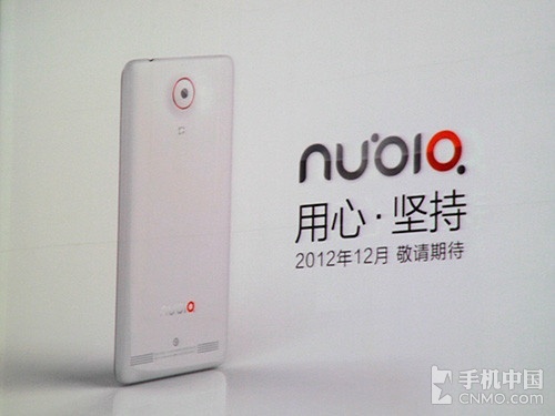 定位高端 中兴发布全新手机品牌nubia 