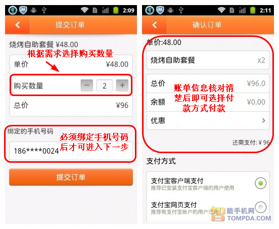 新增团购搜索及收藏+大众点评5.3安卓版评测