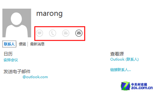 Office2013办公新体验
