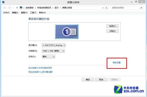Win8大百科16期:Win8屏幕分辨率巧设
