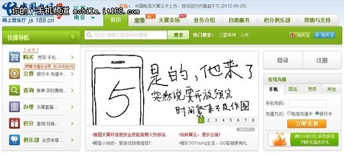12月8日开卖 电信iPhone5上市日期确定_手机