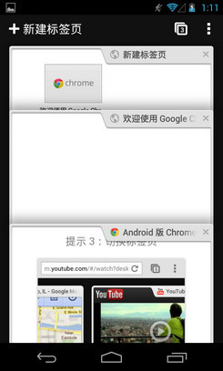 2GB內存安卓4.2谷歌四子Nexus4評測