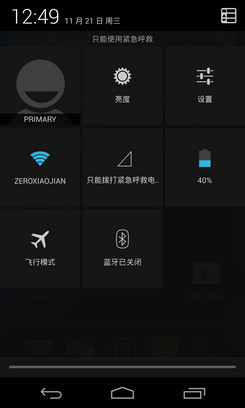 2GB內存安卓4.2谷歌四子Nexus4評測