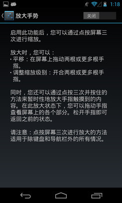 2GB內存安卓4.2谷歌四子Nexus4評測