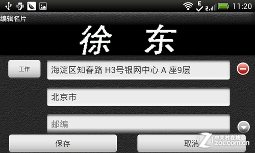 双卡双待双通时尚HTCOneST手机评测(2)