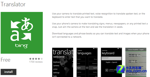 Bing Translator新版更新支持WP8系统_手机