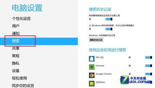 Win8大百科22期：全局搜索与搜索设置 