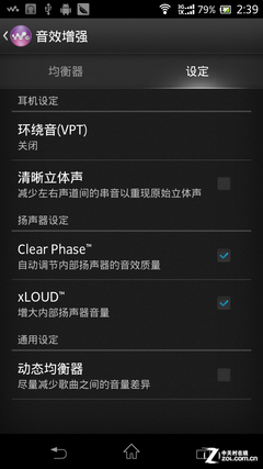 ���Ŷ���+���� 4.3Ӣ������LT25c���� 