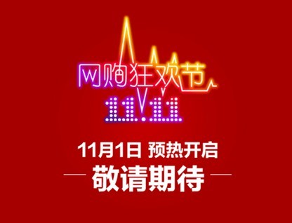 淘宝天猫双11造191亿神话幕后营销公司显露_