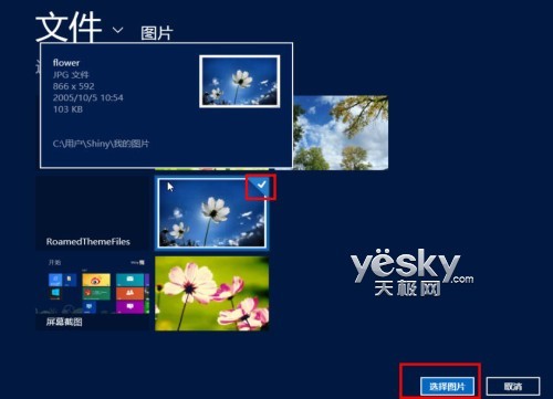 锁不住的精彩 玩转windows 8个性锁屏设置