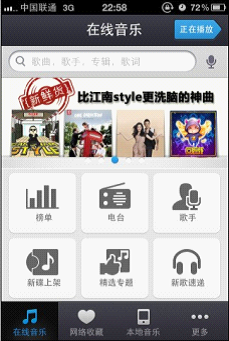 音乐掌门人!百度音乐手机客户端实评_滚动新闻