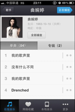 音乐掌门人!百度音乐手机客户端实评_滚动新闻