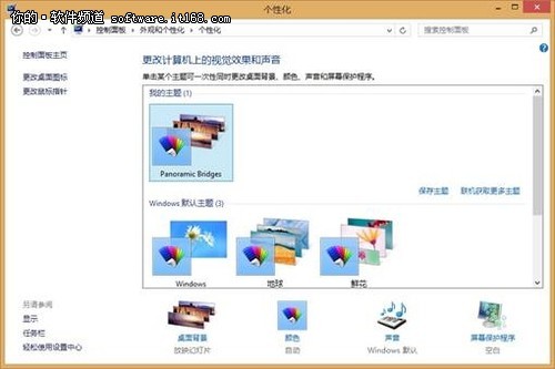 装扮靓丽桌面轻松下载安装Win8主题