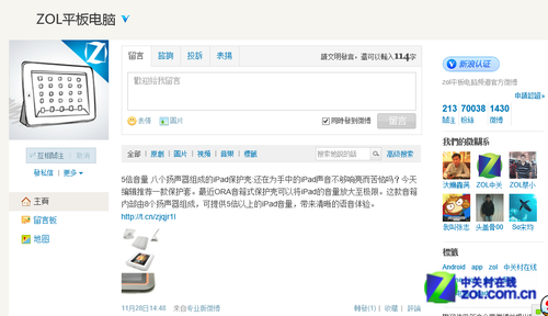 社交网络_社交网站的收入来源(2)