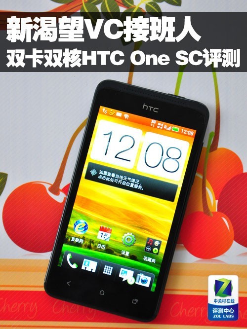 ¿VCӰ ˫˫HTC One SC 