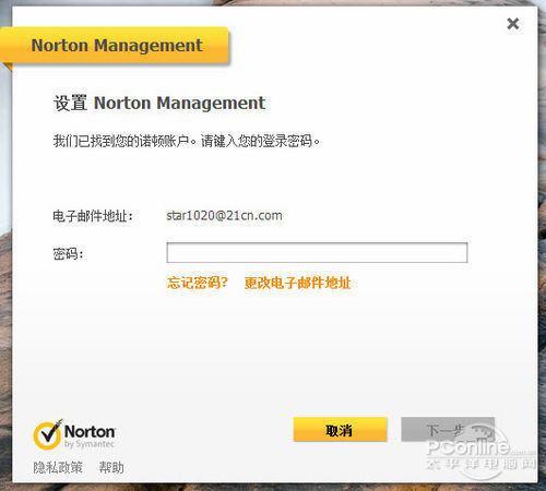 诺顿网络安全特警2013 诺顿网络安全特警2013