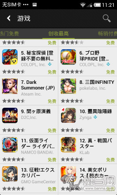 宅男看过来GooglePlay日本区Top5