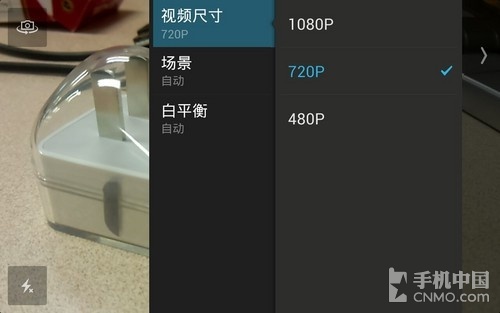 四核HD+屏窄边框梦想升级魅族MX2评测(2)