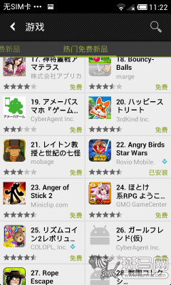宅男看过来GooglePlay日本区Top5