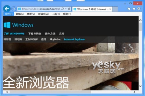 Win8双界面IE10浏览器丰富体验带你畅游网络