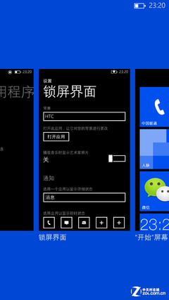 WP8年末压轴旗舰 双核HTC 8X联通版评测 