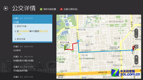 Win8软件精选: