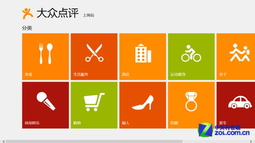 Win8软件精选： 