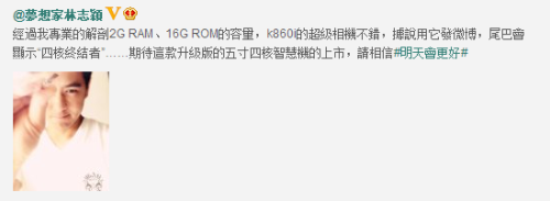配置升级联想智能手机K860i即将上市