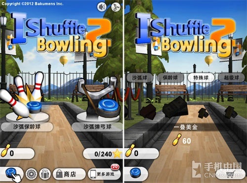 沙弧保龄球2游戏试玩 带给你别样体验