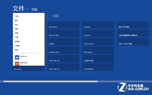 win8大百科09期