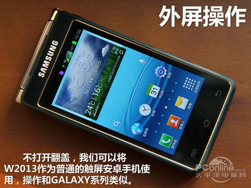 高端商务旗舰CDMA双待三星W2013评测