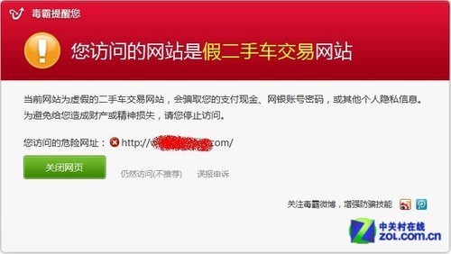 2012杀毒特种兵检阅 15款杀软年度横评