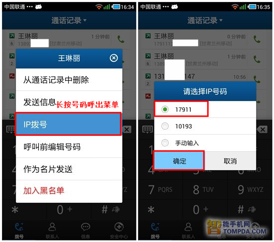 安卓拨号软件哪个好用_安卓模拟拨号软件_安卓拨号软件