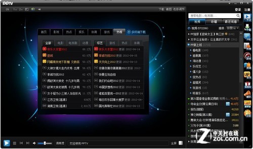 播放界面我决定 PPTV时尚+经典自由换