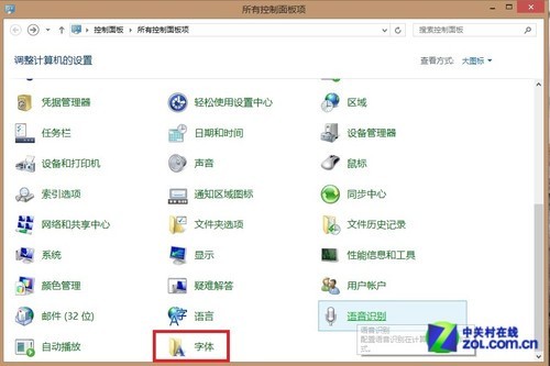 Win8大百科34期：怎样设置系统中的字体 