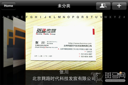 三款名片管理APP创