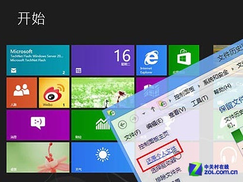 Win8ٿ36ڣWin8ļʷ¼ 