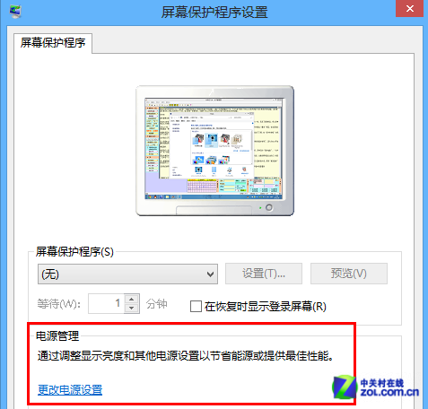 Win8大百科37期:
